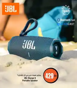 Ansar Mall JBL Speaker offer