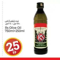 Kenz Hypermarket RS Olive Oil offer
