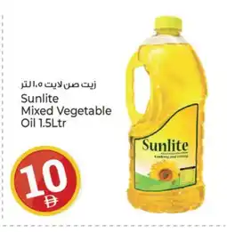 Kenz Hypermarket SUNLITE Cooking Oil offer