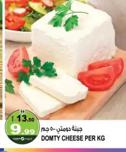Hashim Hypermarket DOMTY Feta offer