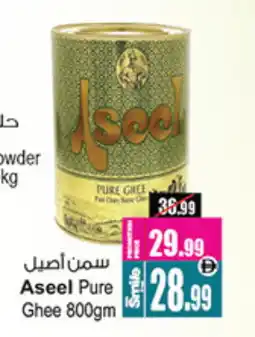 Ansar Mall ASEEL Ghee offer