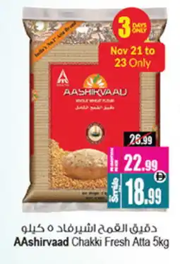 Ansar Mall AASHIRVAAD Atta offer