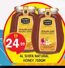 Al Madina AL SHIFA Honey offer