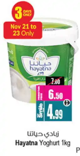 Ansar Mall HAYATNA Yoghurt offer