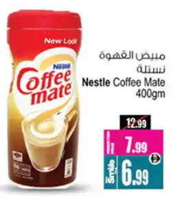 Ansar Mall COFFEE-MATE Coffee Creamer offer