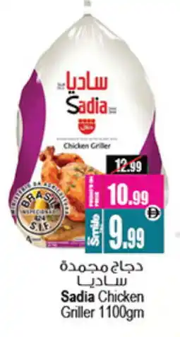 Ansar Mall SADIA Frozen Whole Chicken offer