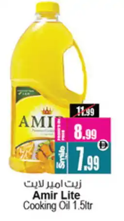 Ansar Mall AMIR Cooking Oil offer