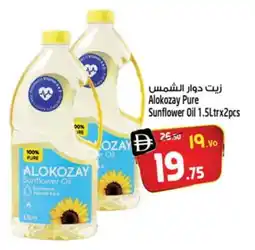 Safari Hypermarket ALOKOZAY Sunflower Oil offer