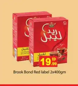 Zain Hypermarket RED LABEL Tea Powder offer