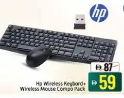 Mango Hypermarket LLC HP Keyboard / Mouse offer