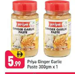 Shaklan PRIYA Garlic Paste offer