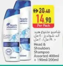 Safeer Market HEAD & SHOULDERS Shampoo / Conditioner offer