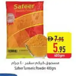 Safeer Market SAFEER Spices / Masala offer