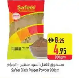 Safeer Market SAFEER Spices / Masala offer