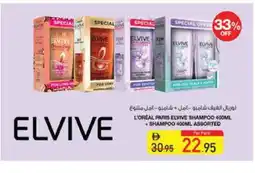 Safeer Market loreal Shampoo / Conditioner offer