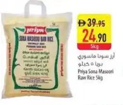 Safeer Market PRIYA Masoori Rice offer