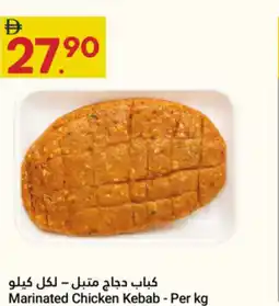 Grand Emirates Market Marinated Chicken Kebab offer
