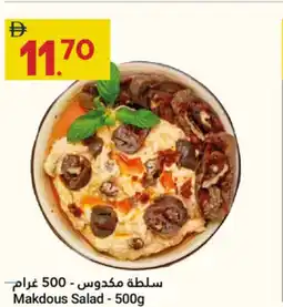 Grand Emirates Market Makdous Salad offer