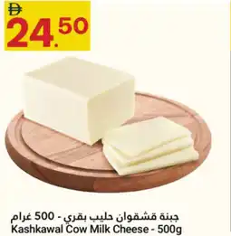 Grand Emirates Market Kashkawal Cow Milk Cheese offer