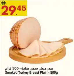 Grand Emirates Market Smoked Turkey Breast Plain offer