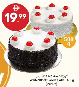 Grand Emirates Market White / Black Forest Cake offer