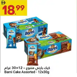 Grand Emirates Market Barni Cake Assorted offer
