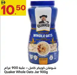 Grand Emirates Market Quaker Whole Oats Jar offer