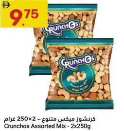 Grand Emirates Market Crunchos Assorted Mix offer