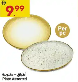 Grand Emirates Market Plate Assorted offer