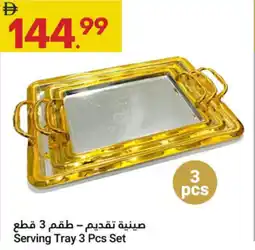 Grand Emirates Market Serving Tray Set offer