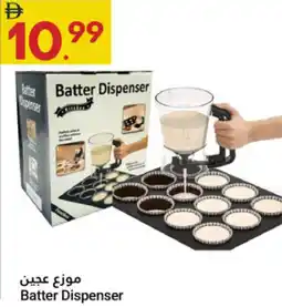 Grand Emirates Market Batter Dispenser offer