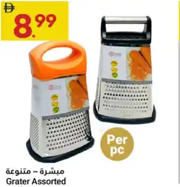 Grand Emirates Market Grater Assorted offer