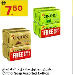 Grand Emirates Market Cinthol Soap Assorted offer