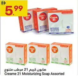 Grand Emirates Market Creame 21 Moisturizing Soap Assorted offer