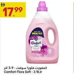 Grand Emirates Market Comfort Flora Soft offer