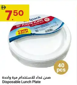 Grand Emirates Market Disposable Lunch Plate offer