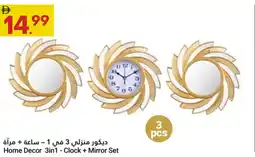 Grand Emirates Market Home Decor 3-in-1 Clock + Mirror Set offer