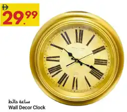 Grand Emirates Market Wall Decor Clock offer