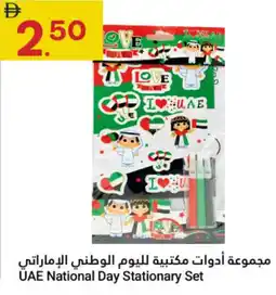 Grand Emirates Market UAE National Day Stationary Set offer