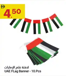 Grand Emirates Market UAE Flag Banner offer