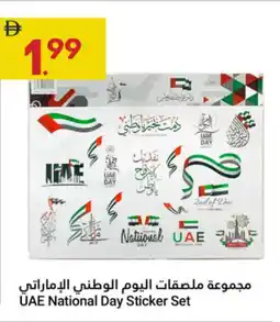 Grand Emirates Market UAE National Day Sticker Set offer