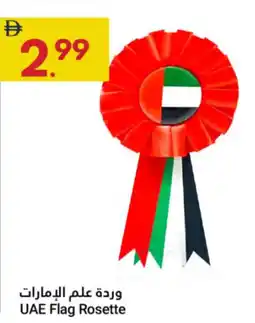Grand Emirates Market UAE Flag Rosette offer
