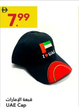 Grand Emirates Market UAE Cap offer