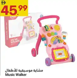 Grand Emirates Market Music Walker offer