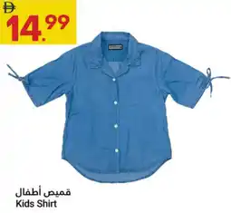 Grand Emirates Market Kids Shirt offer