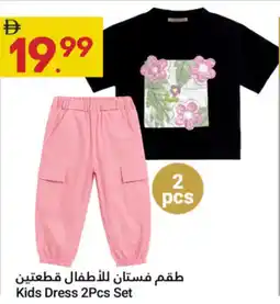 Grand Emirates Market Kids Dress Set offer