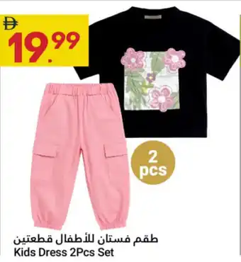 Grand Emirates Market Kids Dress Set offer