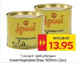 Spar Aseel Vegetable Ghee offer