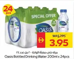 Spar Oasis Bottled Drinking Water offer