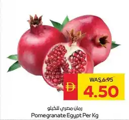 Spar Pomegranate Egypt offer